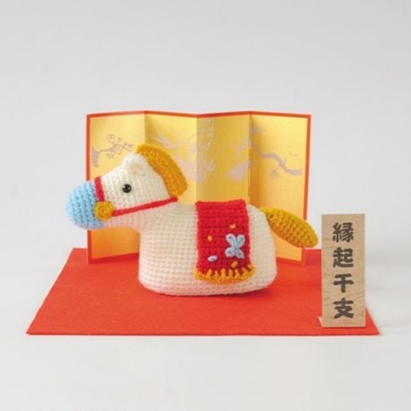 30%OFF処分価格】ハマナカ 手芸パック 張り子の午 あみぐるみ H301-560