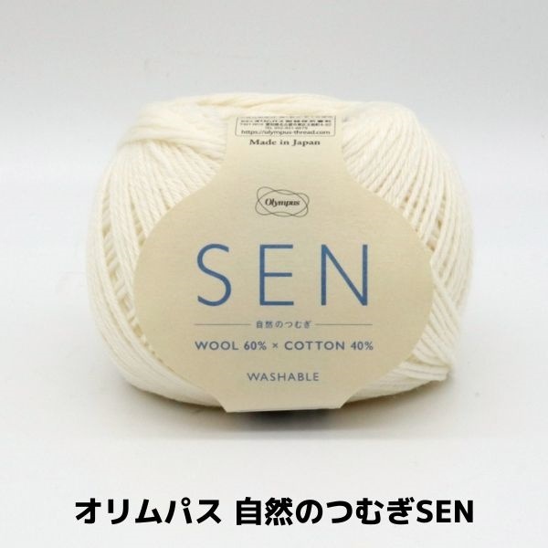 オリムパス 自然のつむぎSEN | 手芸センタードリーム公式通販サイト