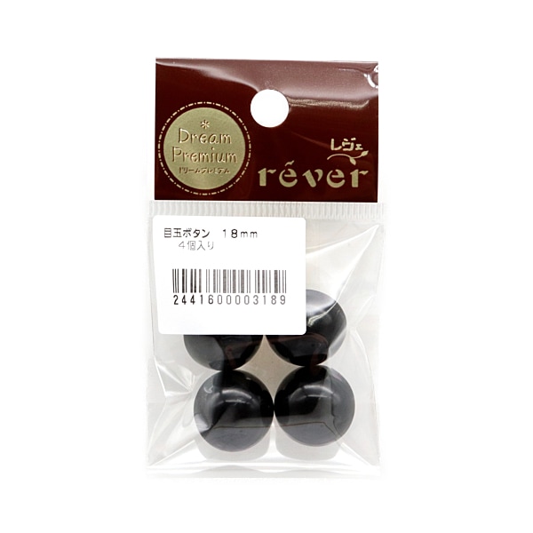 目玉ボタン 18mm 4個入 黒 | 手芸センタードリーム公式通販サイト