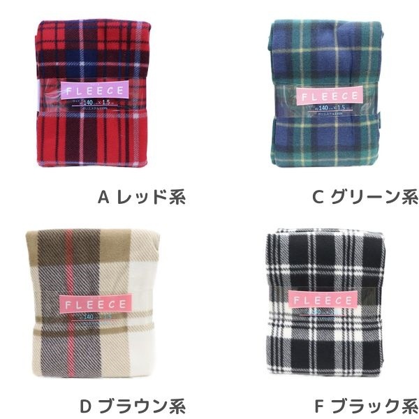 30%OFF処分価格】生地 フリースチェック 【W巾1.5mカットクロス