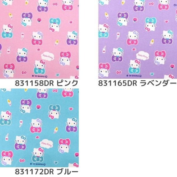 生地 サンリオオックスプリント ハローキティ 831158DR・831165DR