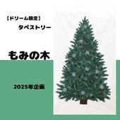  ڥɥ꡼ ڥȥ꡼ ߤ (å) 2025ǯ DR11750-999