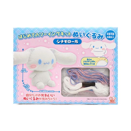 はじめてのソーイングキット ぬいぐるみ シナモロール OM-024135