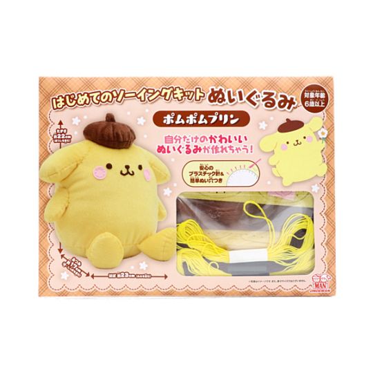 はじめてのソーイングキット ぬいぐるみ ポムポムプリン OM
