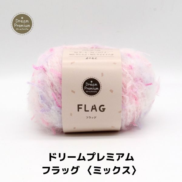 ドリームプレミアム フラッグ 〈ミックス〉FLAG | 手芸センター