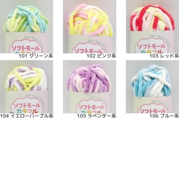 期間限定30%OFF※12/28まで】ドリームプレミアム ソフトモールカラフル