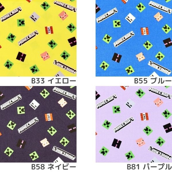 まいまい 生地 マインクラフトオックス MYKJ002 | 手芸センタードリーム