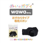 �̤�����ߤ����Ϥ䤵�� �̤��Υܥǥ� wawa����� ������꥿�������ѥ��ܥ� 15cm NUI-901