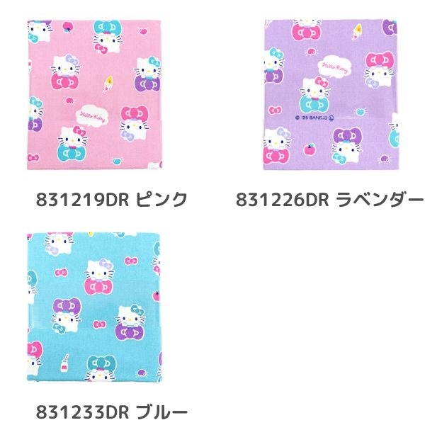 生地 サンリオオックスプリント ハローキティ 【50cmカットクロス