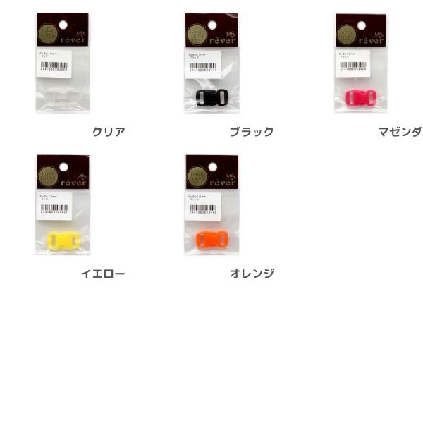 バックル 10mm | 手芸センタードリーム公式通販サイト