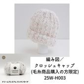 ͭԤ߿ޡåå (ӻ徦ʹ) 25W-H003ʳݥ/ݥоݳ