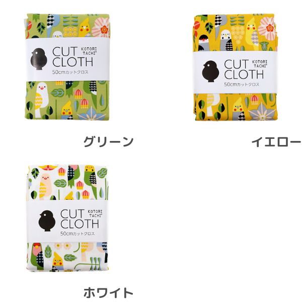 生地 KOTORITACHI(小鳥たち) オックスプリント 花に連なる小鳥達