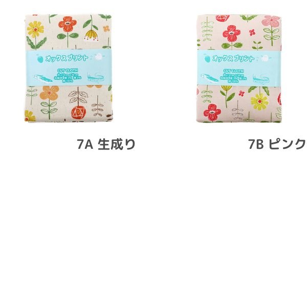 生地 線描きフラワーオックス 2026 入園入学 【50cmカットクロス