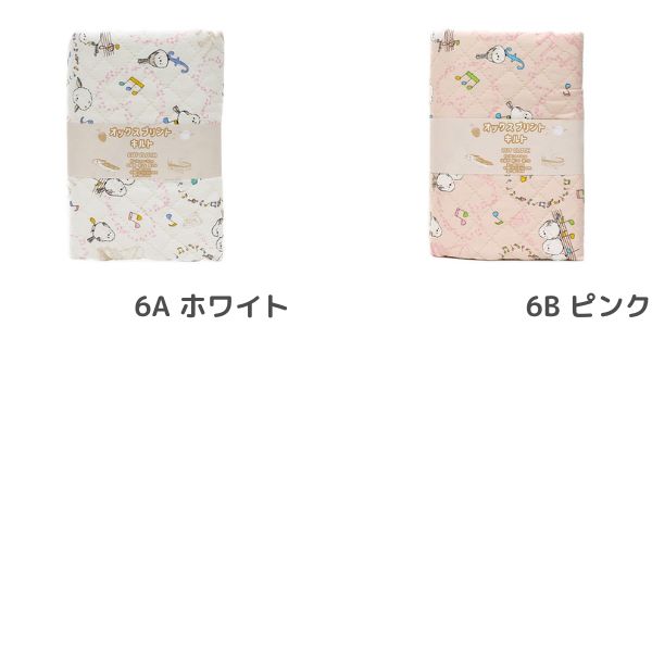 生地 シマエナガオックス 【キルト】 2026 入園入学 【50cm