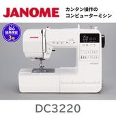 ��DC3220�� JANOME ����Υ� ����ԥ塼�����ߥ���ڥߥ����Ͱ��������ݥ󳫺���ۡ�10,000��OFF�ۥ����ݥ󥳡��ɡ�H7C4L��