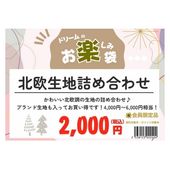 �ڥɥ꡼��Τ��ڤ����ޡ� �̲����ϵͤ��碌�ʳ�������ݥ�/�ݥ�����оݳ���