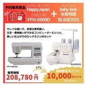 ��ͽ������ۡ�2026�ɥ꡼��ʡ�ޡ� �ߥ���ʡ�ޡԥ���ԥ塼�����ߥ���ȥ��å��ߥ���Υ��åȡեϥåԡ�����ѥ�  FFH-6900D & �٥ӡ����å� BL60EXDS��20%OFF�ۡ����Υݥ����10,000��ʬ����ۡҥ᡼�������󤻾��ʡӡʳ�������ݥ��оݳ���