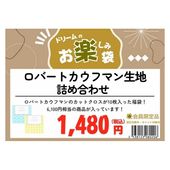 �ڥɥ꡼��Τ��ڤ����ޡ� ���С��ȥ����եޥ����ϵͤ��碌�ʳ�������ݥ�/�ݥ�����оݳ���