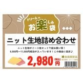 �ڥɥ꡼��Τ��ڤ����ޡ� �˥å����ϵͤ��碌�ʳ�������ݥ�/�ݥ�����оݳ���