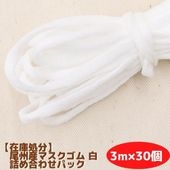 �����θ���ۡں߸˽�ʬ���������ޥ������� �� 3m��30�� �ͤ��碌�ѥå��ʳ�������ݥ�/�ݥ�����оݳ���