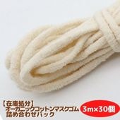 �����θ���ۡں߸˽�ʬ�ۥ������˥å����åȥ�ޥ������� 3m��30�� �ͤ��碌�ѥå��ʳ�������ݥ�/�ݥ�����оݳ���