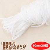 �����θ���ۡں߸˽�ʬ���ò��ޥ������� �� 10m��20�� �ͤ��碌�ѥå��ʳ�������ݥ�/�ݥ�����оݳ���