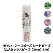 MIYUKI �������ӡ��� �����ɥӡ����ڴ���ߥå����ӡ�����3mm��8/0�ۭ�
