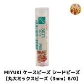 MIYUKI �������ӡ��� �����ɥӡ����ڴ���ߥå����ӡ�����3mm��8/0�ۭ� #3071 �ַ�(�������ĥ�ͭ�ꡢ����С�)