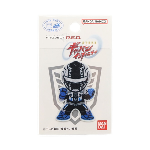 ワッペン PROJECT R.E.D. 超宇宙刑事ギャバンインフィニティ ギャバン