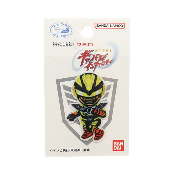 ゆず✨ハンティングワールド　メッセンジャー　ワッペン ワッペン PROJECT R.E.D. 超宇宙刑事ギャバンインフィニティ ギャバン