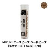 MIYUKI �������ӡ��� �����ɥӡ����ڴ���ӡ�����3mm��8/0�ۭ� #311(868) ���ꥹ���르����ɥ饹����