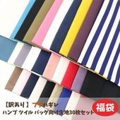 �����θ���ۡ�������ۡڥץ��ϥ����ʡ�� �ϥ�� �ĥ��� �Хå���������30�祻�å�(��������ݥ�/�ݥ�����оݳ���
