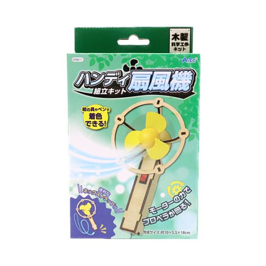フジモデル　オハネ12　【塗装済キット組立品】 20%OFF処分価格】木製ハンディ扇風機組立キット 58611 | 手芸センター