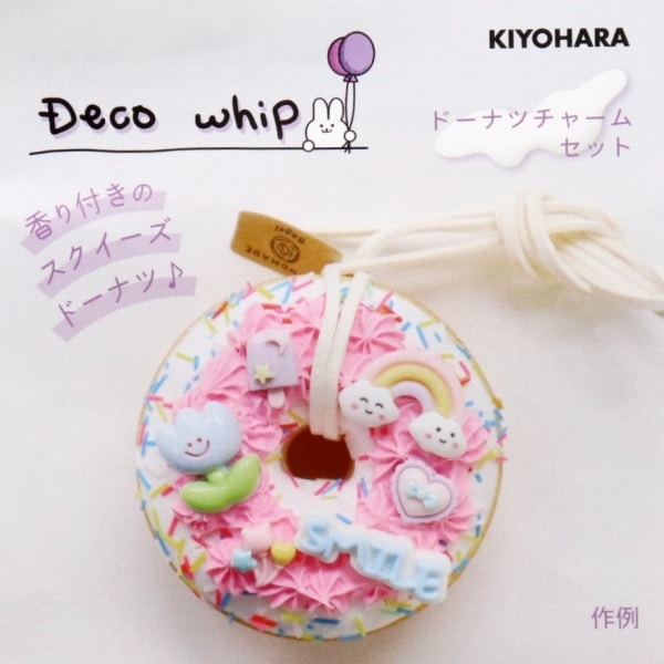 デコホイップ ドーナツチャームセット ホワイト DWS-03 W | 手芸