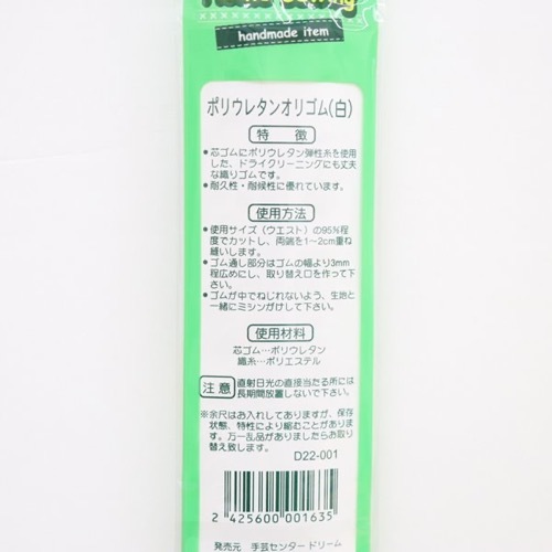 �ݥꥦ�쥿�󥪥ꥴ�� ��20mm ��75cm