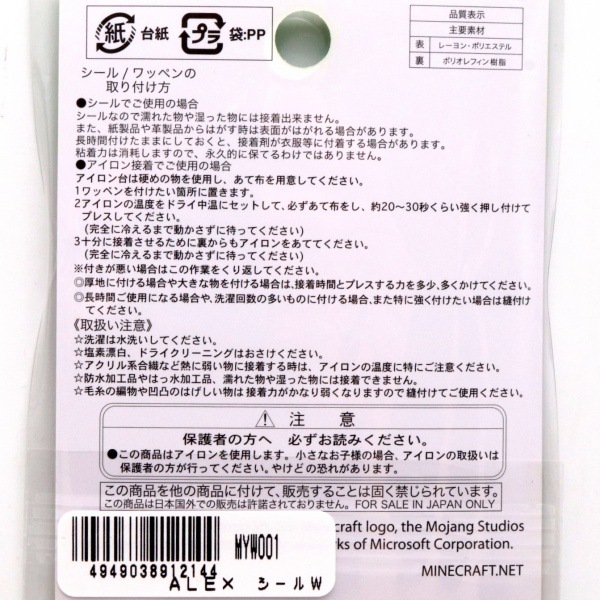 MINECRAFT ��åڥ� ������/��������ξ�ѥ�����  ALEX ������W MYW001