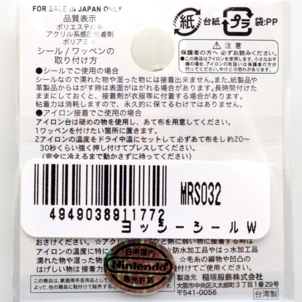 �����ѡ��ޥꥪ �������åڥ� ��å���������W MRS032