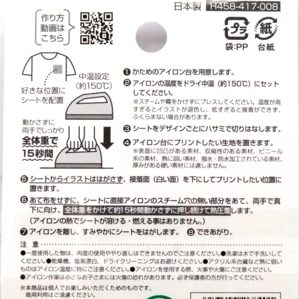 �������� �դ���ॢ�åץꥱ ���ܲ������󥬎������� H458-417-008