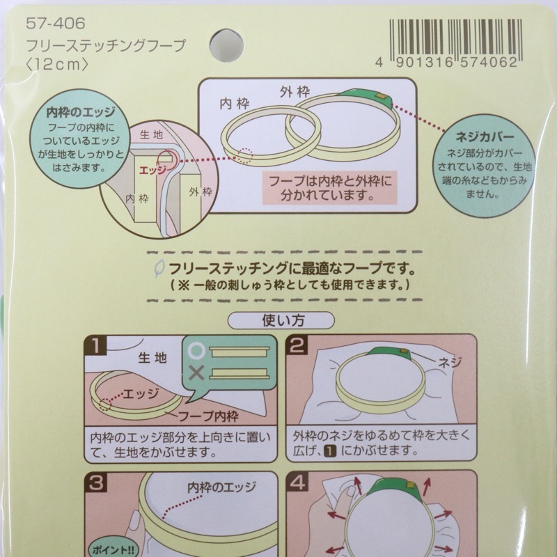 �ե꡼���ƥå��󥰥ա��� 12cm