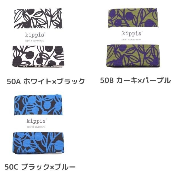生地 Kippisオックス ムスティッカ/ブルーベリー柄 【50cmカットクロス