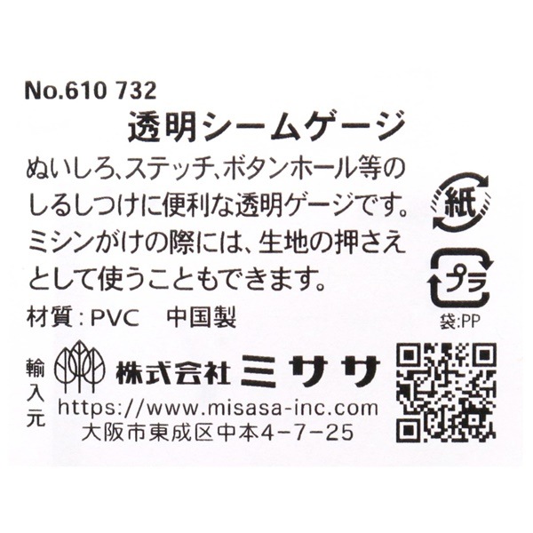 Prym Ʃ�������ॲ���� No.610 731