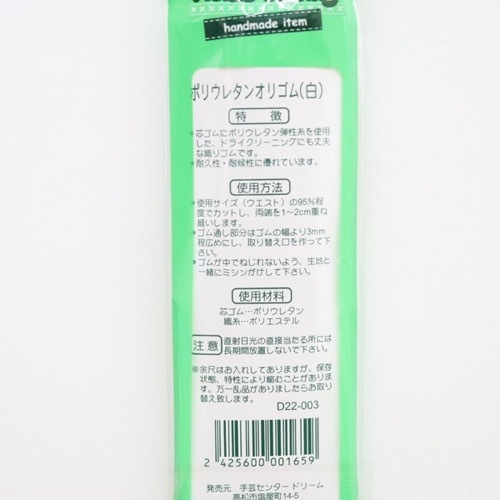 �ݥꥦ�쥿�󥪥ꥴ�� ��25mm ��75cm