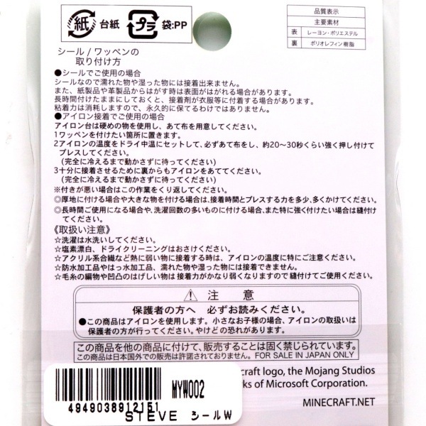 MINECRAFT ��åڥ� ������/��������ξ�ѥ�����  STEVE ������W MYW002