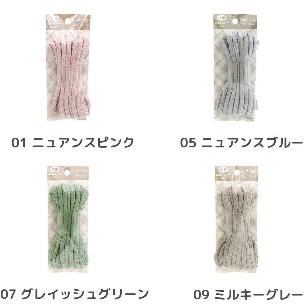 �ߥ륯��� milk latte ���ݥ����� ���顼������ ľ��4.5mm��4m MLC-01��09