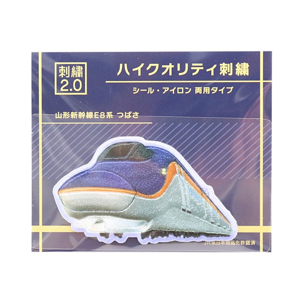 ハイクオリティ刺繍ワッペン シール・アイロン両用タイプ 山形新幹線