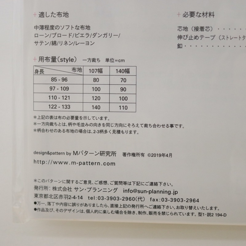 パターン ティアードドレス 手芸センタードリーム通販ネットショップ