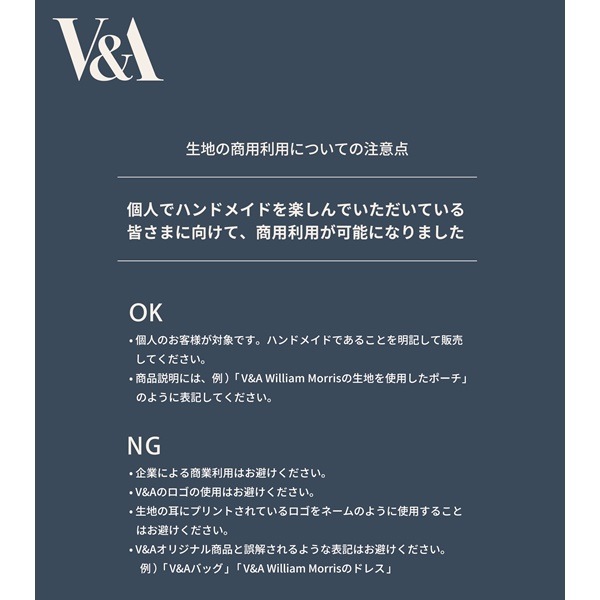 生地 V&A Arts and Crafts シーチング ジャスミン VA10006 | 手芸