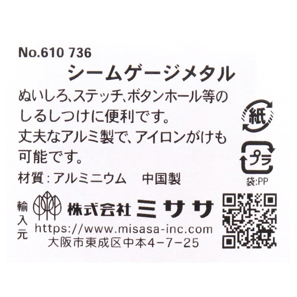 Prym ॲ᥿ No.610 736