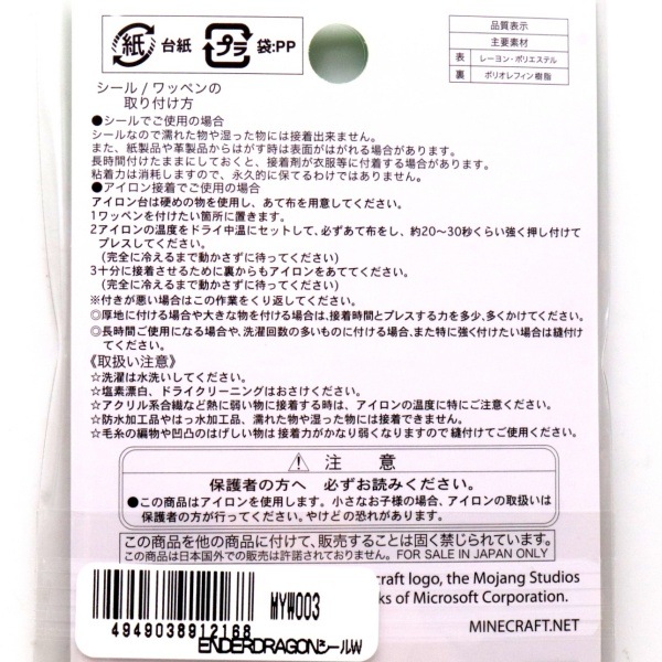 MINECRAFT ��åڥ� ������/��������ξ�ѥ�����  ENDERDRAGON ������W MYW003