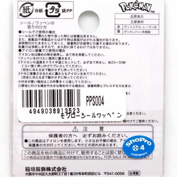 �ݥ���� �ݥ��ԡ��� �⥯���� �������åڥ� PPS004